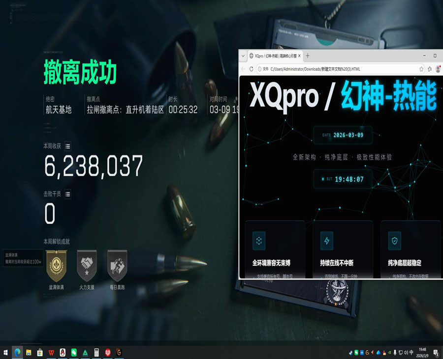 三角洲外挂是什么透视自瞄效果